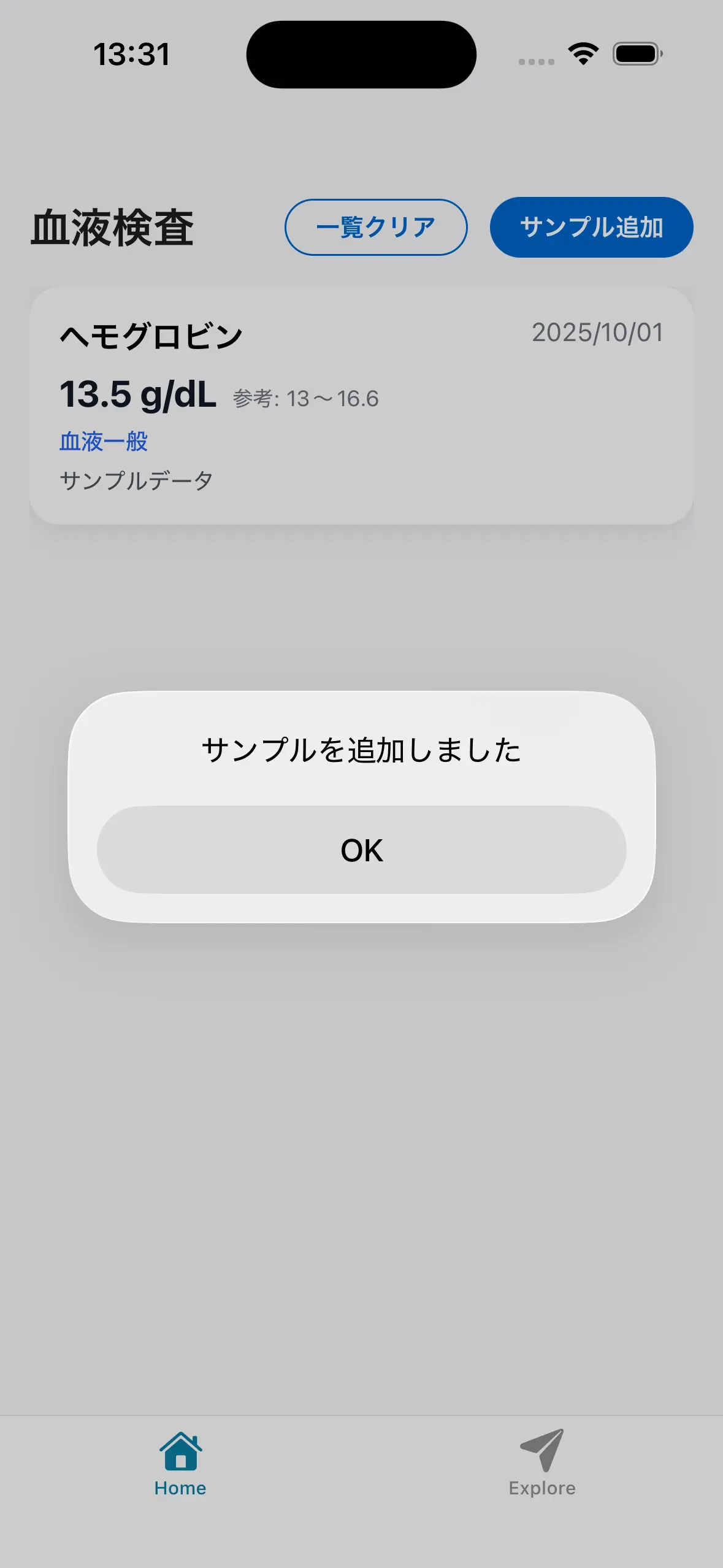 サンプル追加ボタン押下