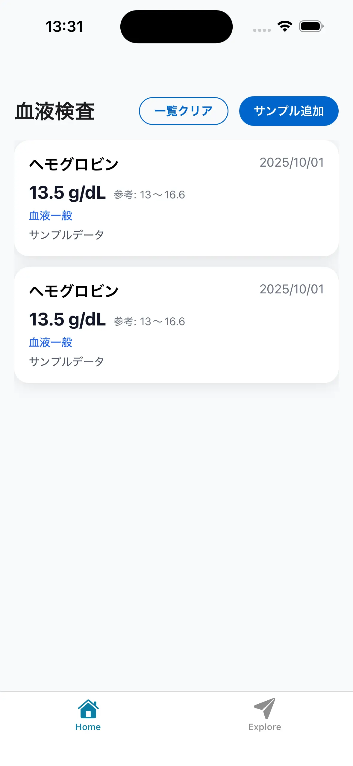 追加されたデータ一覧