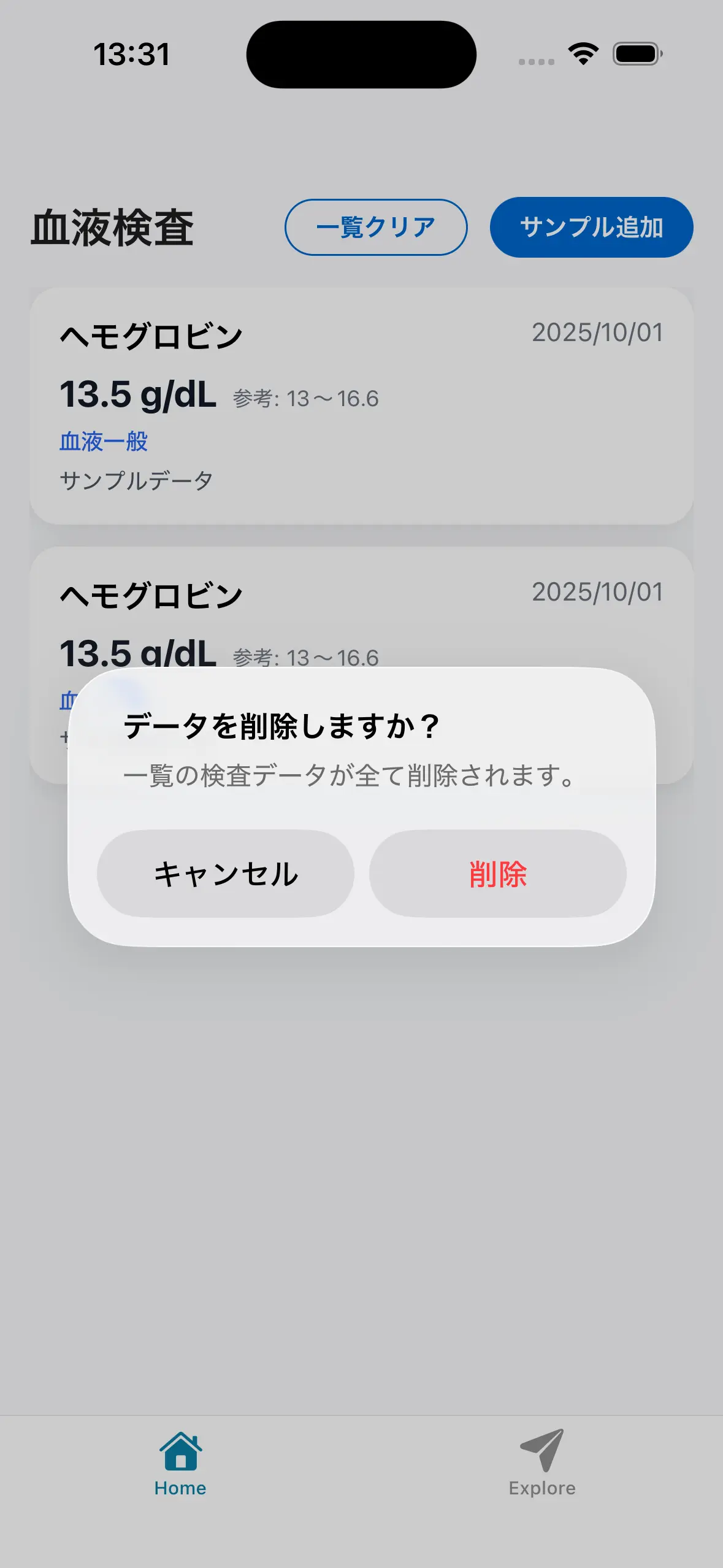 一覧クリアボタン押下