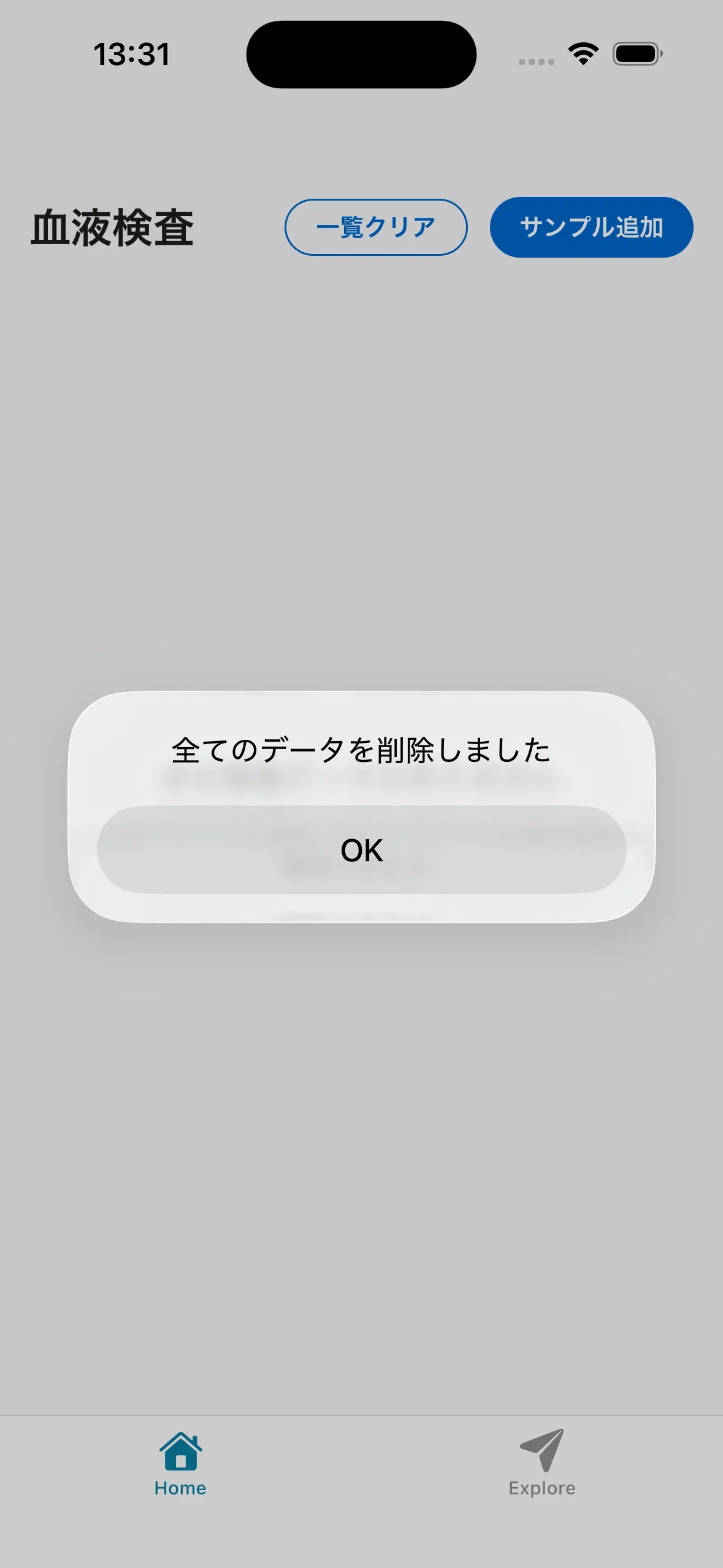 削除確認モーダルの削除ボタン押下